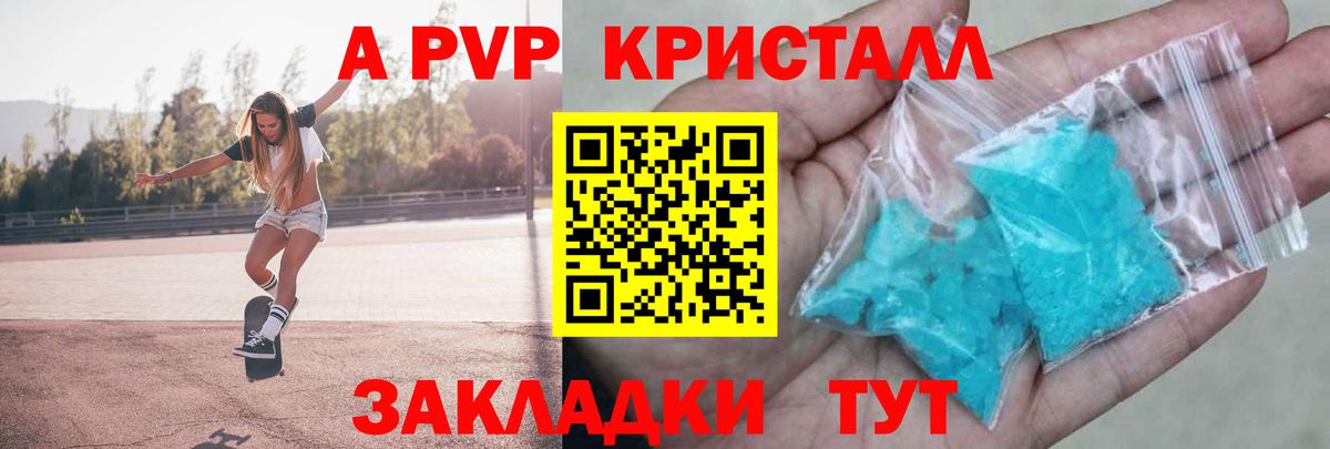 A PVP  купить наркотики сайты  A PVP Crystall  Сунжа  Вход с VPN  Alpha-PVP VHQ  Alpha-PVP крисы CK 