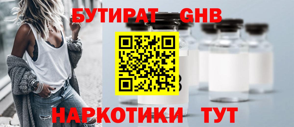 Бутират оксана Сунжа