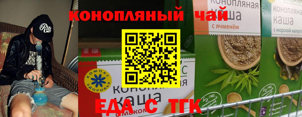 Сунжа  Canna-Cookies конопля  Вход с VPN 