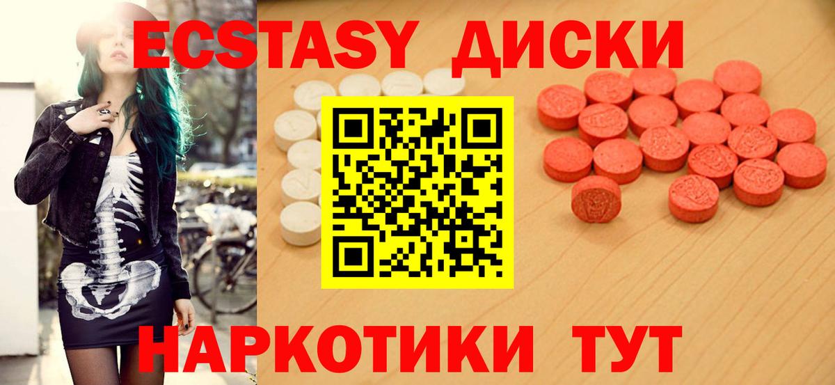 Сунжа  Экстази  Вход с VPN  Ecstasy Punisher  ЭКСТАЗИ 99% 