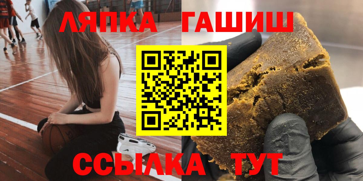 ГАШИШ  Вход с VPN  Сунжа  ГАШ Cannabis 