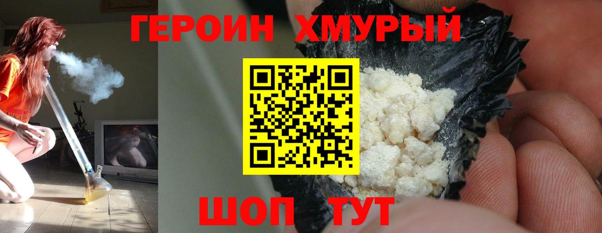 ГЕРОИН герыч  Вход с VPN  Сунжа 