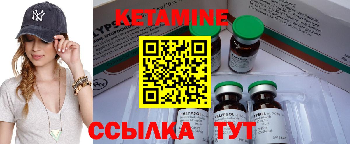 Сунжа  Кетамин ketamine  Вход с VPN 