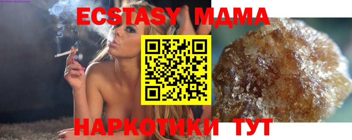 МДМА  MDMA кристаллы  Вход с VPN  Сунжа  MDMA молли 