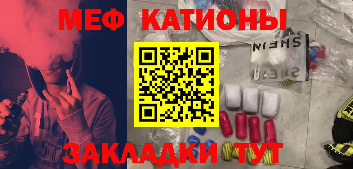 МЯУ-МЯУ кристаллы  Вход с VPN  Мефедрон mephedrone  Меф  Сунжа  МЕФ 