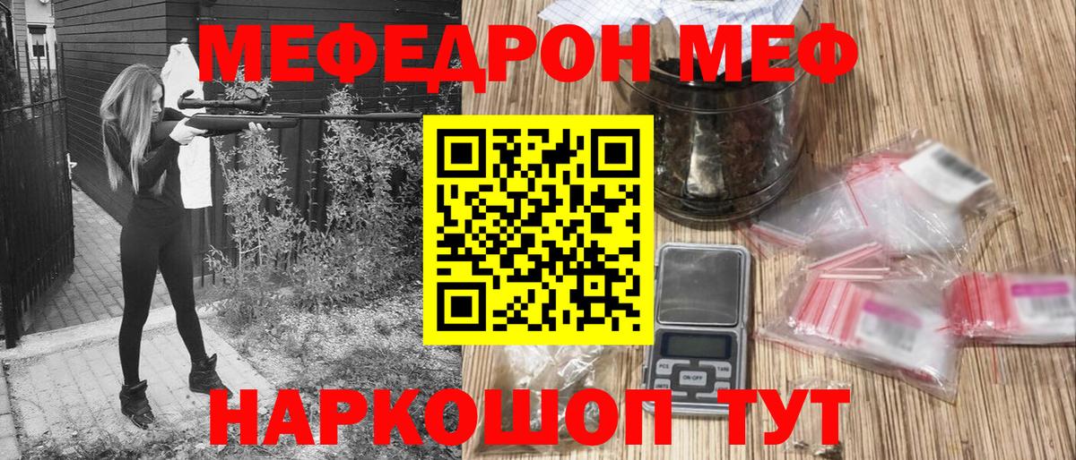 Меф мука Сунжа