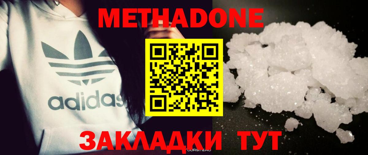 Сунжа  Метадон methadone  Вход с VPN 